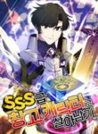 Surviving with a SSS-Rank Inventory