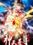 Supreme God (God and Heaven Supreme)