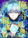 I Am the Strongest Awakeners, Recognized by All of the World’s Cheat Masters