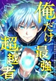 I Am the Strongest Awakeners, Recognized by All of the World’s Cheat Masters