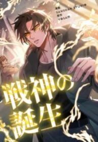 Genesis of the Battle God