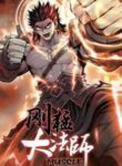 Muscle Mage