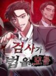 The Prosecutor Doesn’t Know The Law
