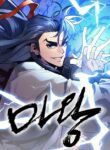 Demon Lord (Demon King)