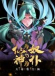 The Immortal as a Slave, the God as a Servant, the Emperor’s Watchdog