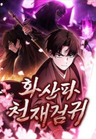 Mount Hua Sect’s Genius Phantom Swordsman