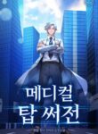 Top Medical Surgeon